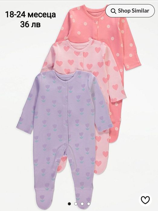 Ромпърчета от 50 см до 92 см