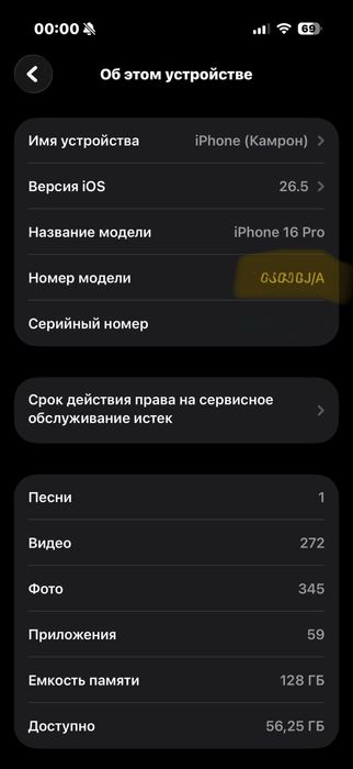 Iphone 16 pro sim