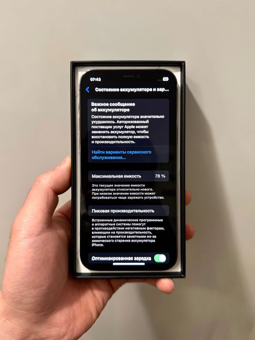 iPhone 12 Pro (128GB) ИДЕАЛ!