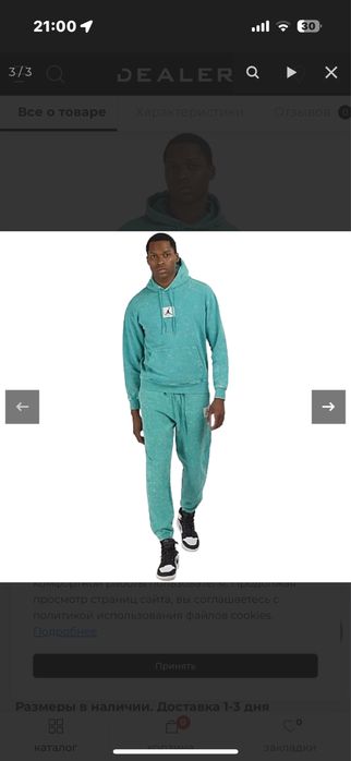 костюм jordan flight