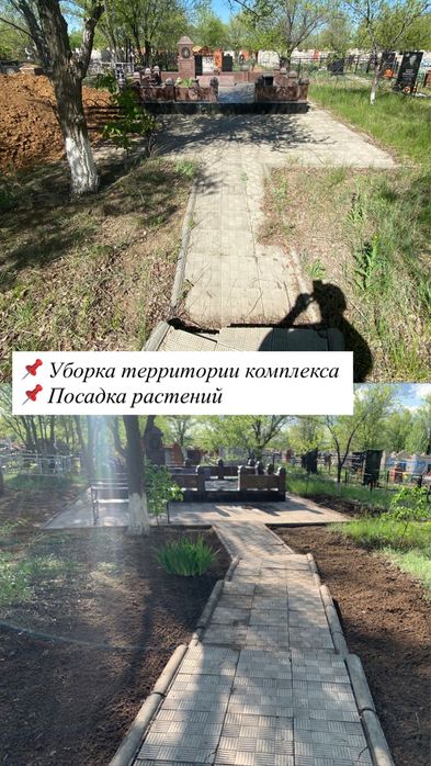 Уборка и покраска могил