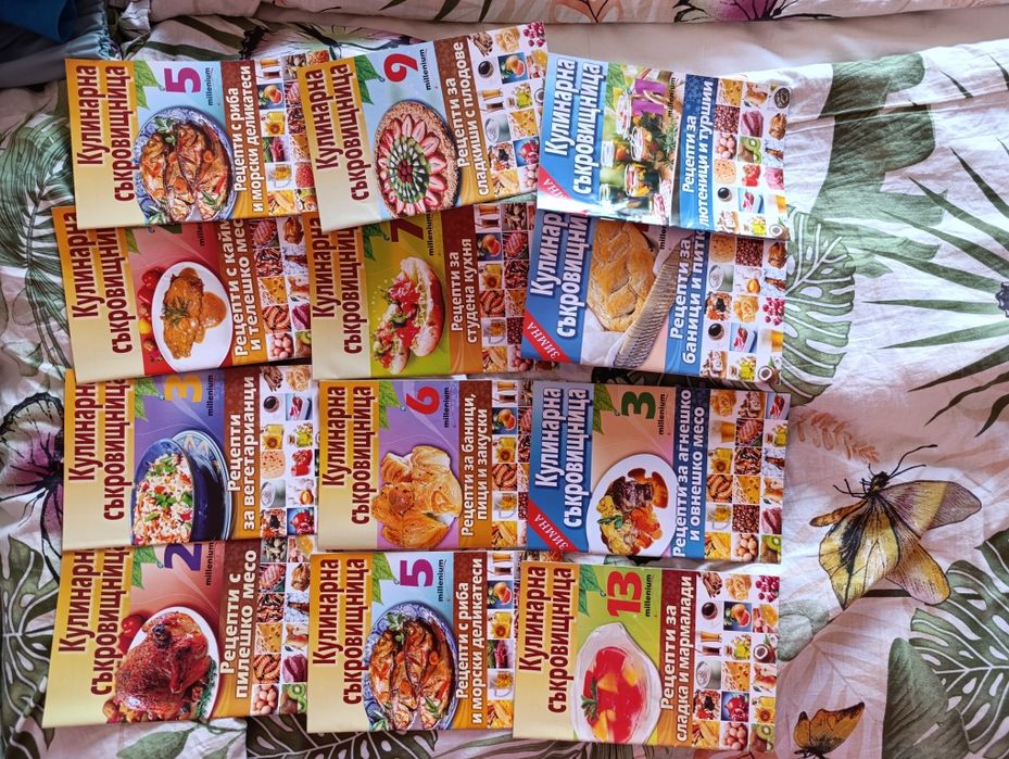 Кулинарно списание