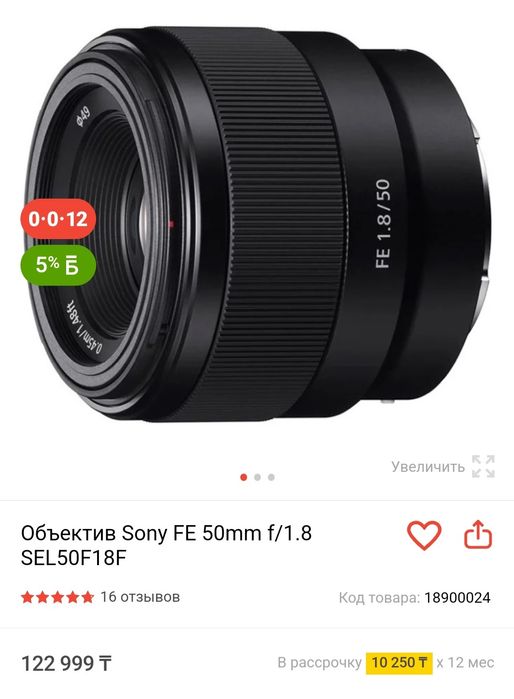 Камера Sony A7 4 комплект