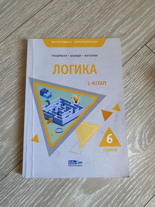 Educon кітаптары