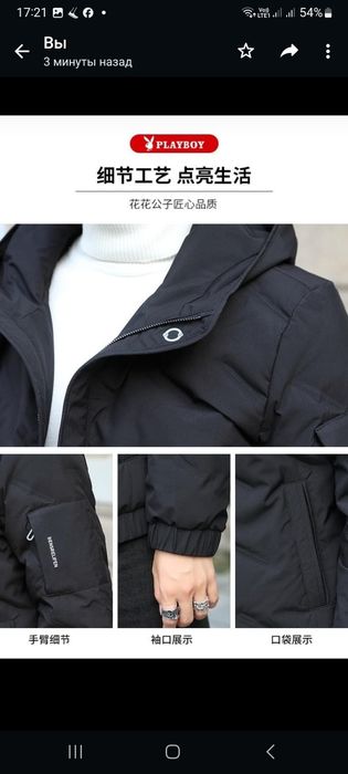 Продам мужскую  куртку