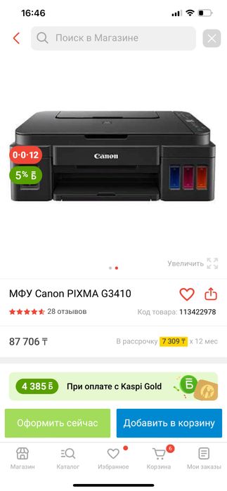 Цветной принтер