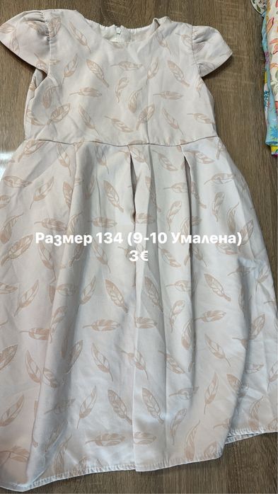 WAIKIKI  рокли за лятото