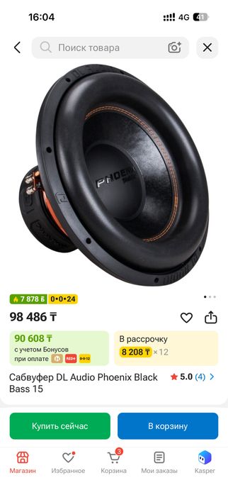 Продам саб phoenix 15