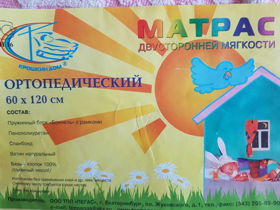 Продам детскую кроватку - манеж