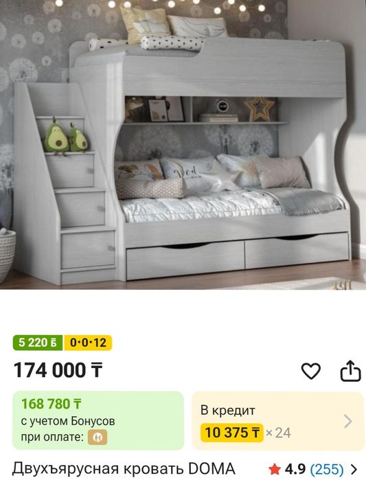 Продам двухярусную кровать