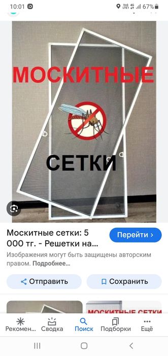 Ремонт пластиковых окон  маскитная сетка