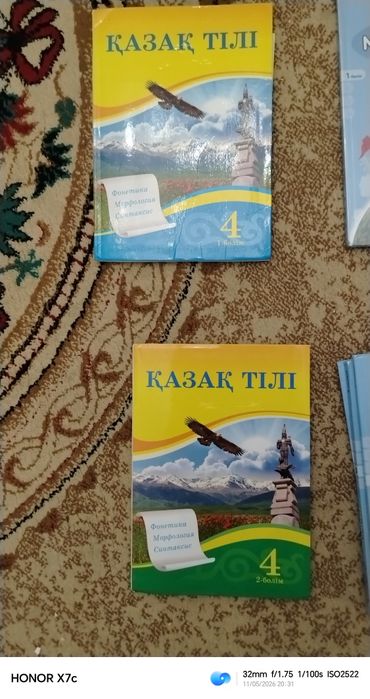 4 сынып кітаптары