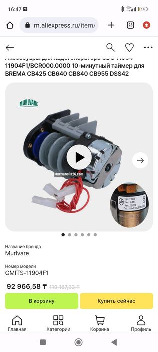 Ремонт ледогенератора Алматы