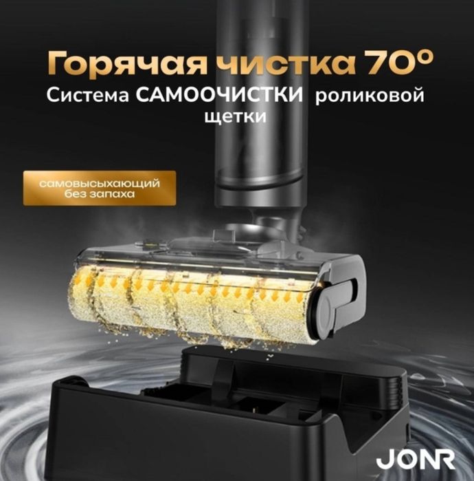 Пылесос Jonr Ed 12 Pro Max