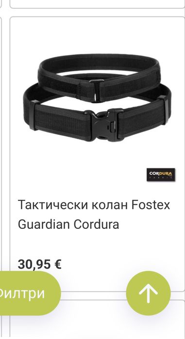 Тактически колан