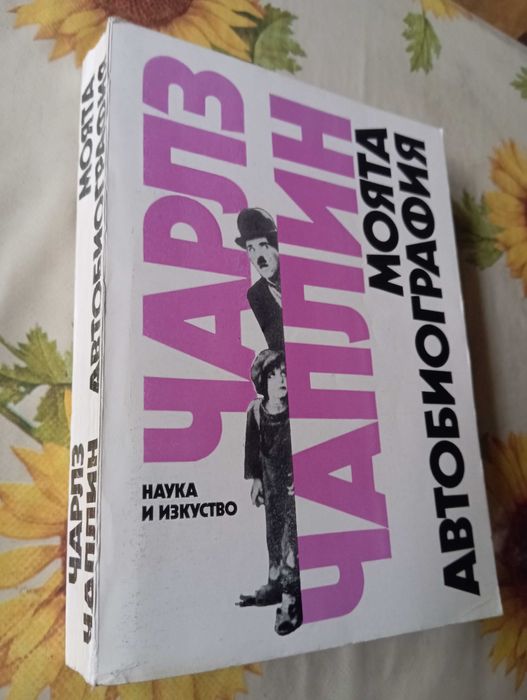 Книги,различни жанрове 1-5лв.