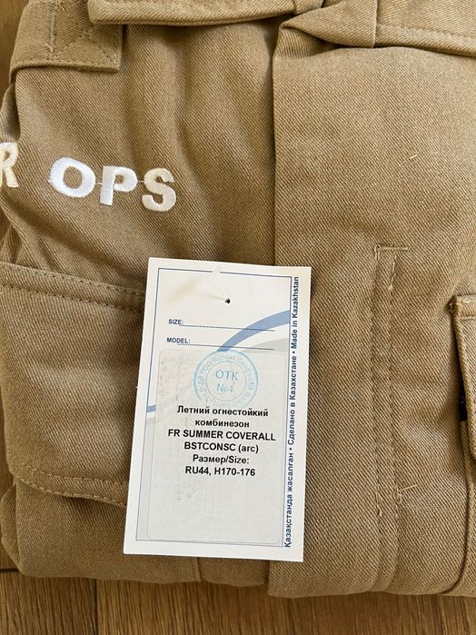 Комбинезон для электриков