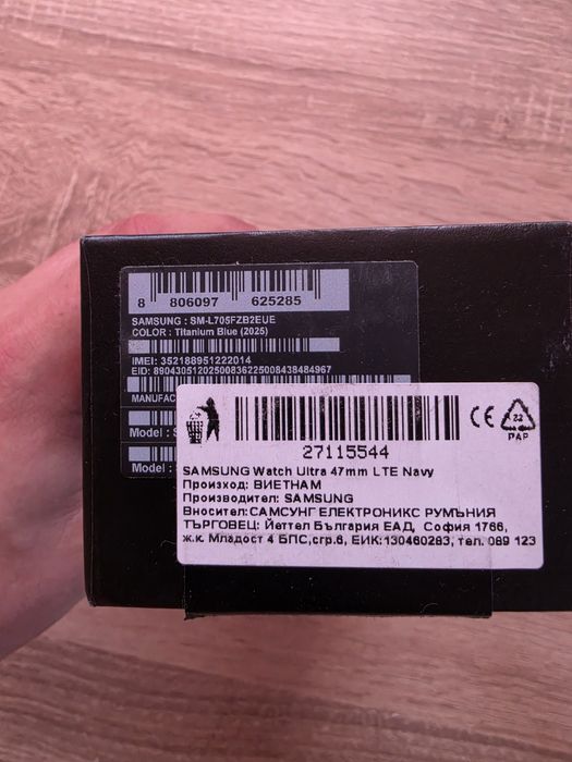 Samsung Galaxy Watch Ultra 47mm