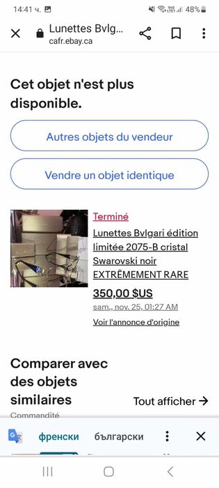 Маркови диоптрични очила рамки BVLGARI