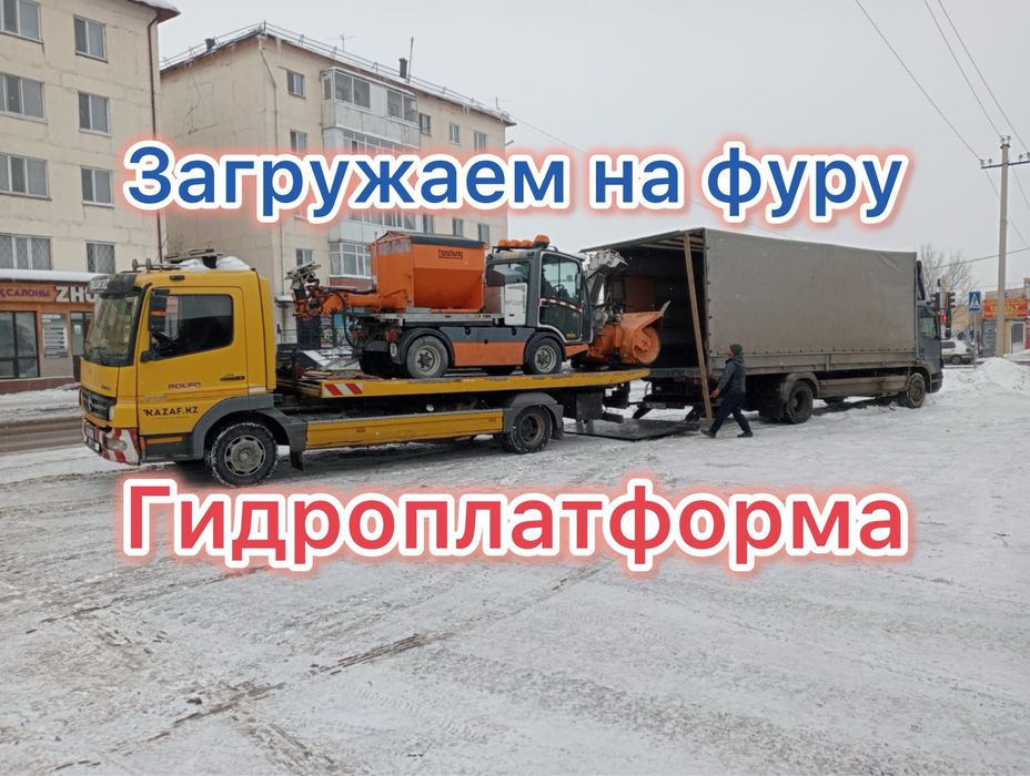 Эвакуатор Астана не дорого