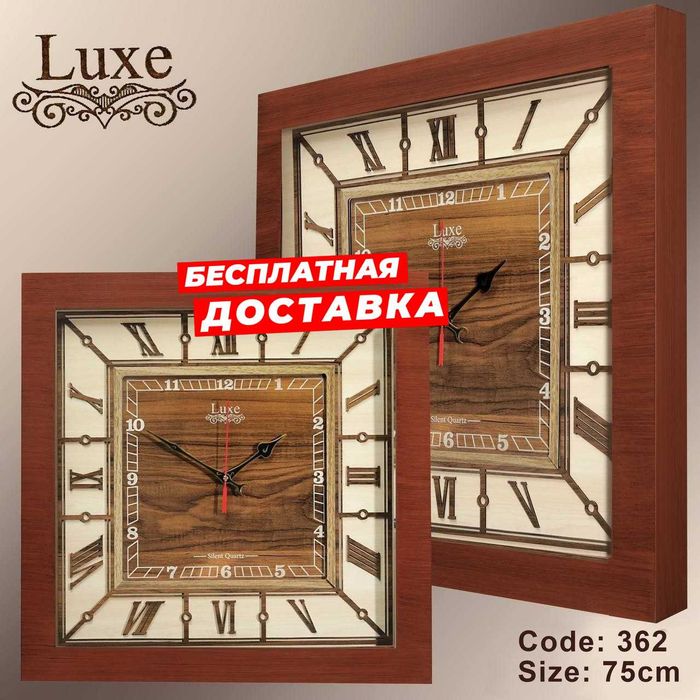 Eron soat Luxe 73smx73sm, настенные часы