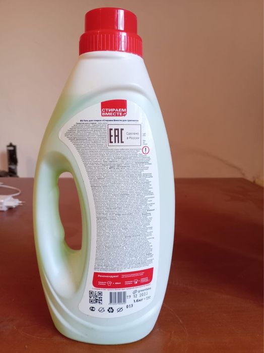 Продам гель для стирки