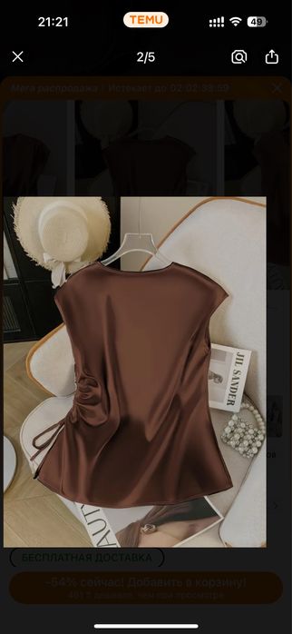 продам блузку новую и юбку