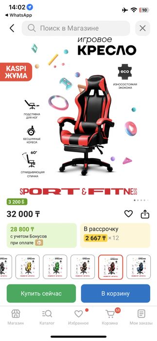 Пррдам новое игоровое кресло