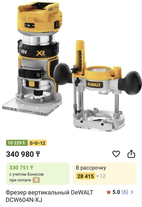 Фрезер новый DEWALT c погружной