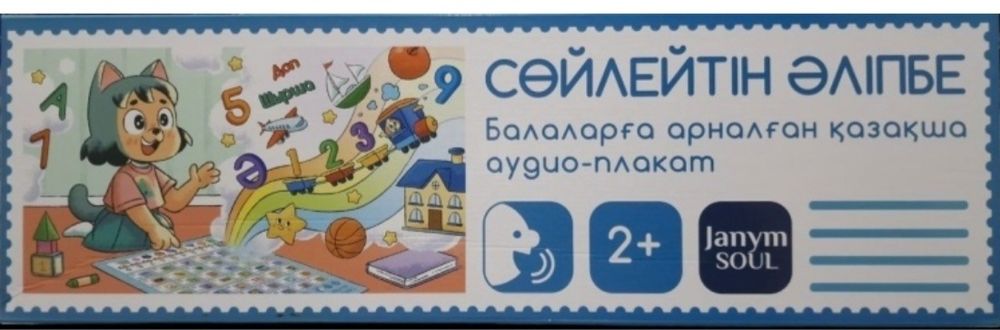 Дамытушы ойыншық