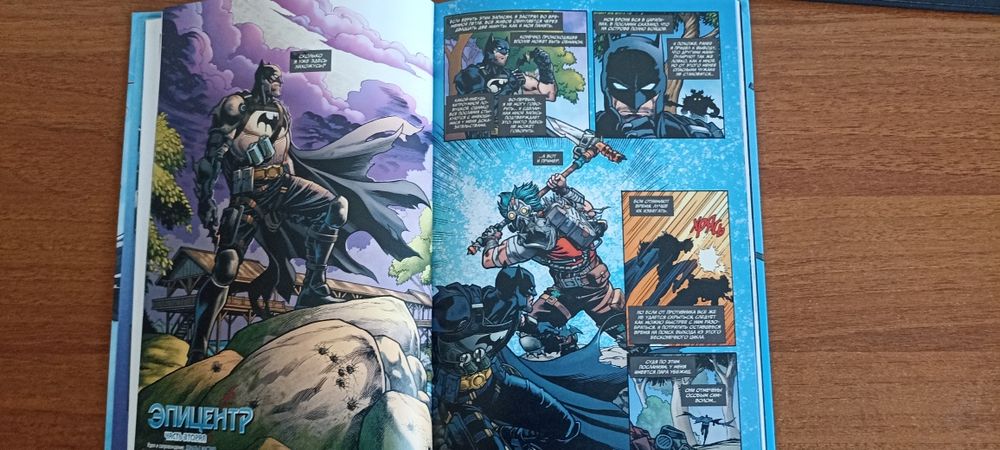 Книга Фортнайт Бэтмен