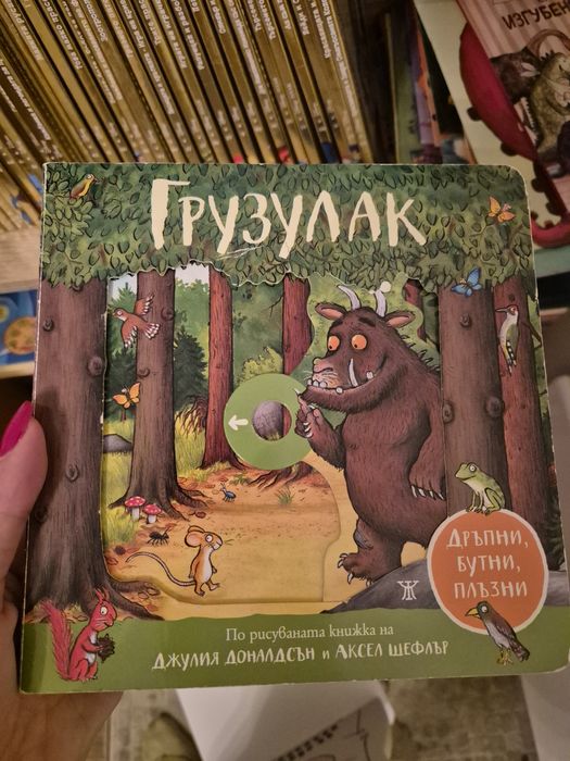 Детски книжки за най-малките 6+ 12+ 1г+2г+