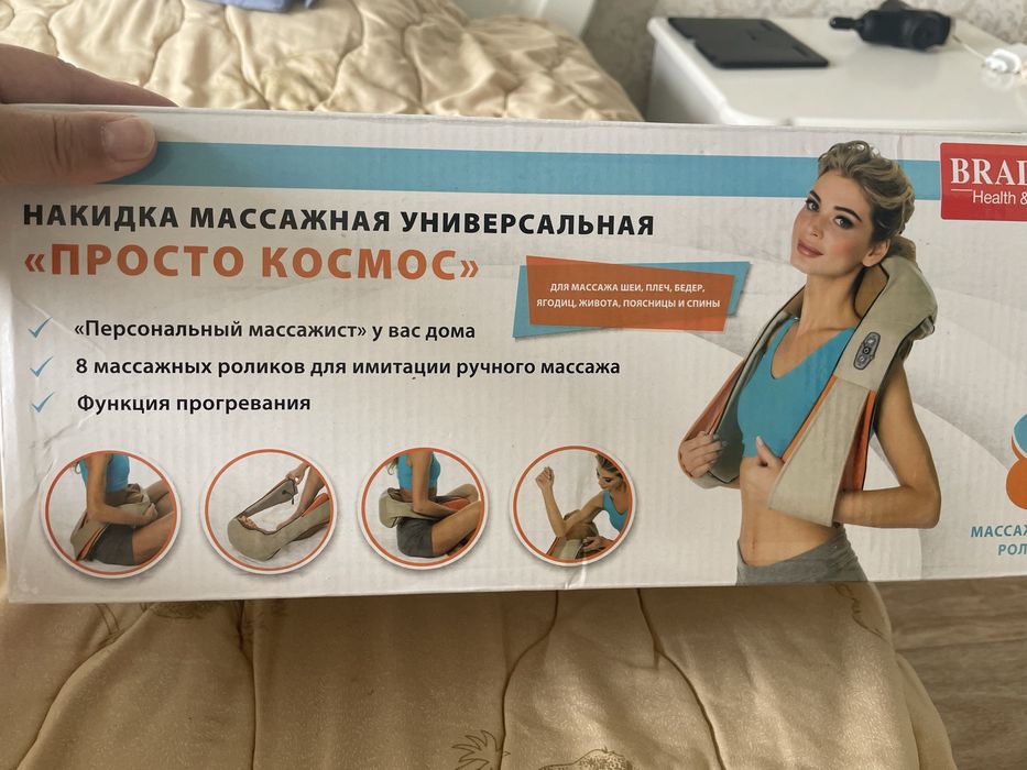Для массажа 8 роликов