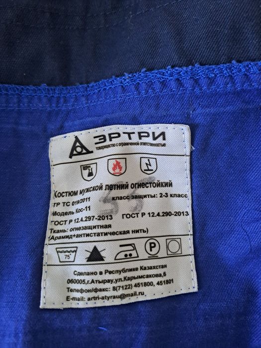 Продам спецовку.