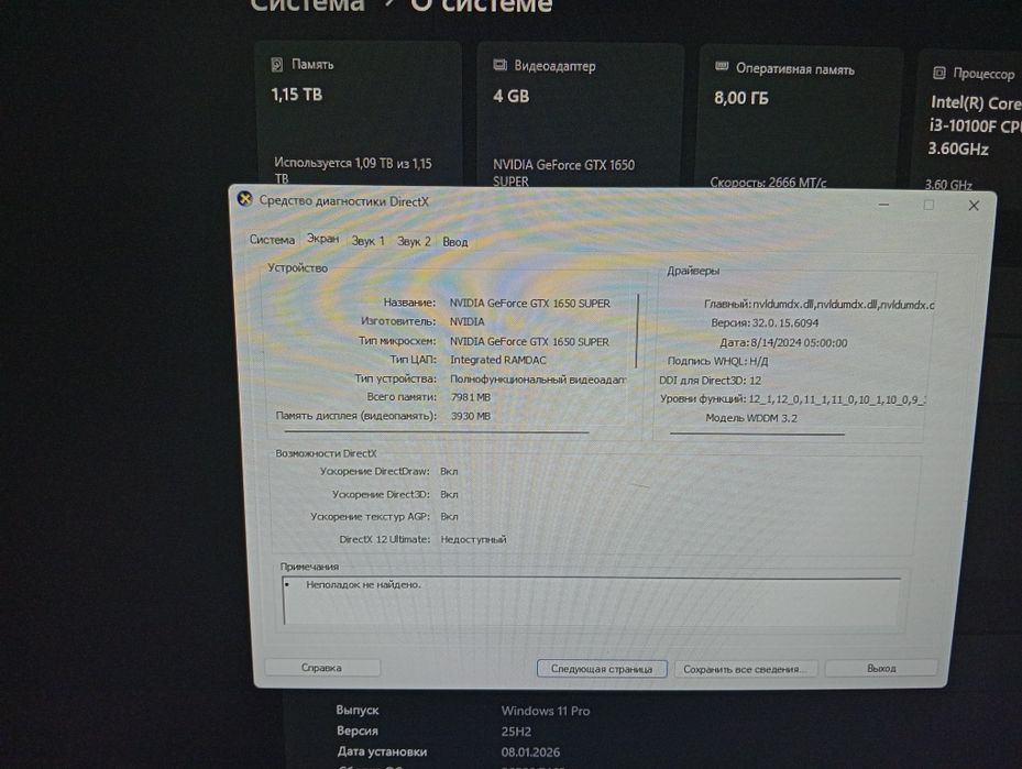 Игровой компьютер