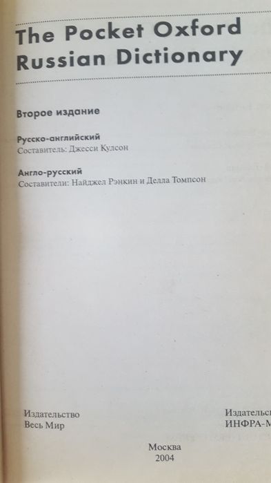 Словари. Словари