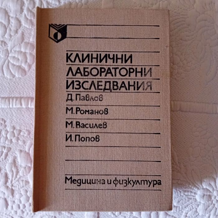 Учебници написани на достъпен език. Някой с твърди корици.