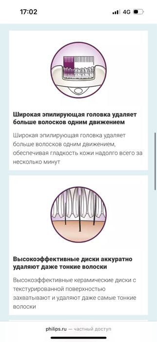 Эпилятор Philips SatinPerfect