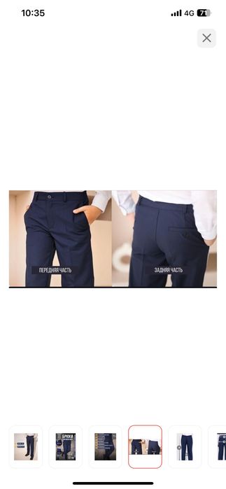 Школьные брюки синие