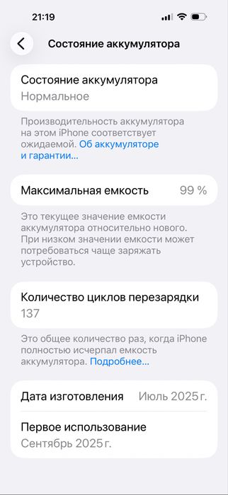 Iphone 16 pro max sotiladi