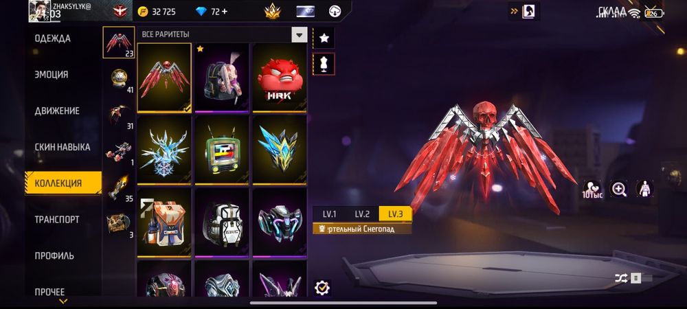 Продам фри фаер акк