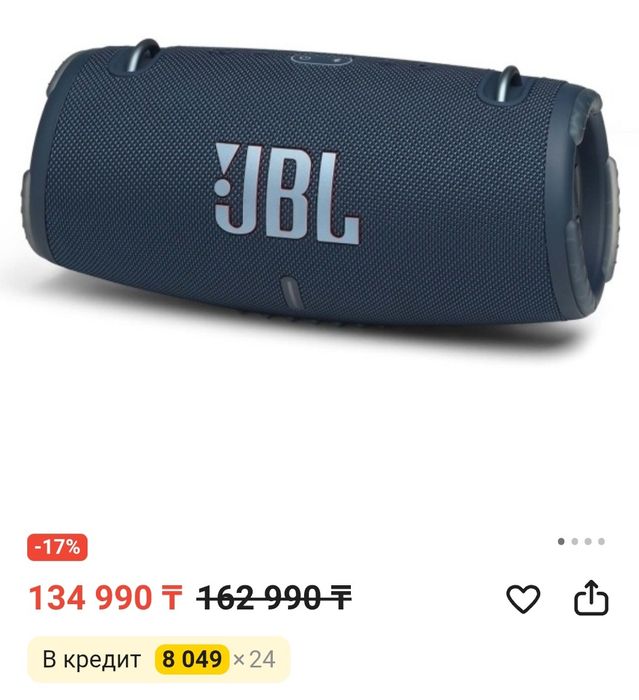 Колонка JBL Xtreme 3