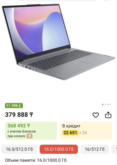 Ноутбук Леново Lenovo