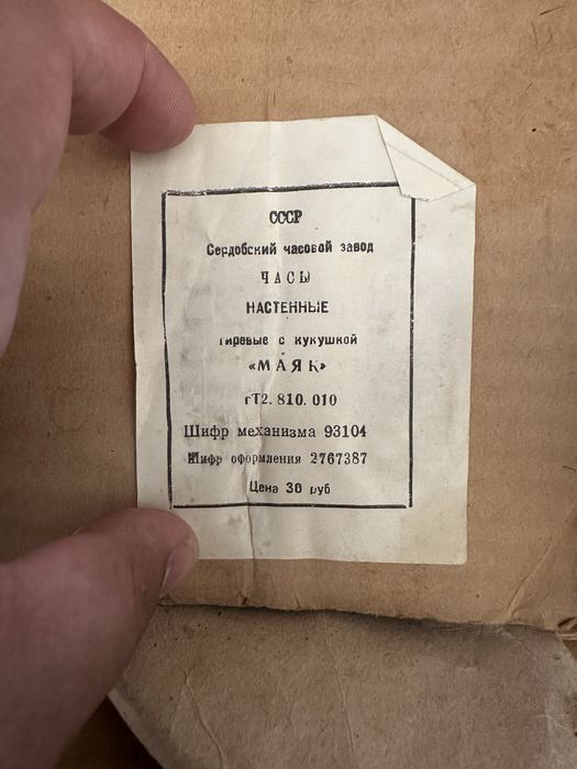 Часы с кукушкой 1990года