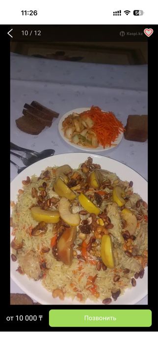 Палау, той палау, куырдак