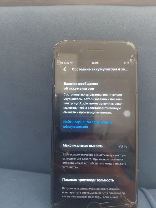 Iphone SE 2022 Актобе