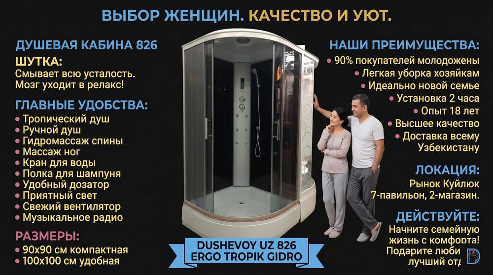 Dush Kabina Bektemir Dushevoy Kabina Душевая Кабина Бектемир 826 ERGO