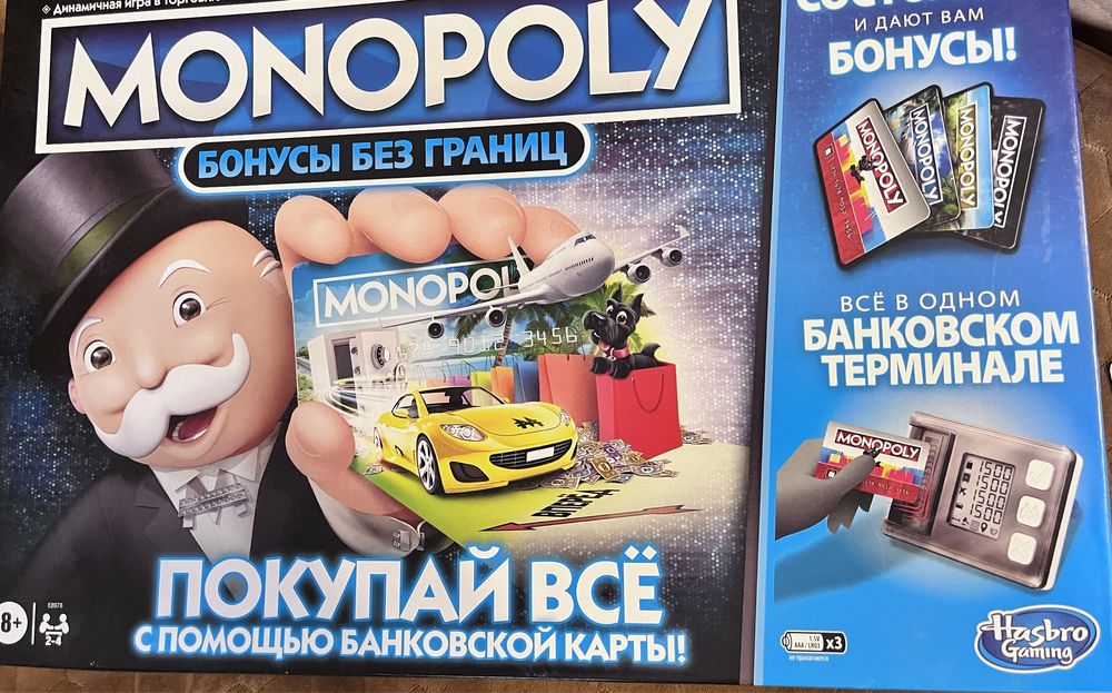 Монополия бонусы без границ