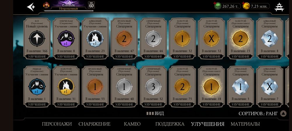 Mortal Combat Account