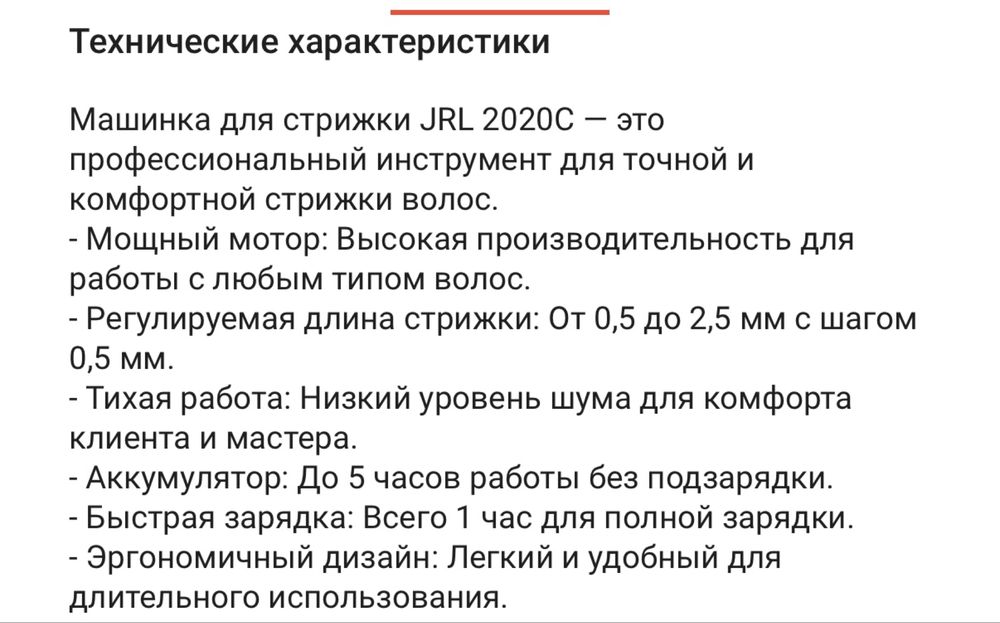 Профессиональный триммер. Новый